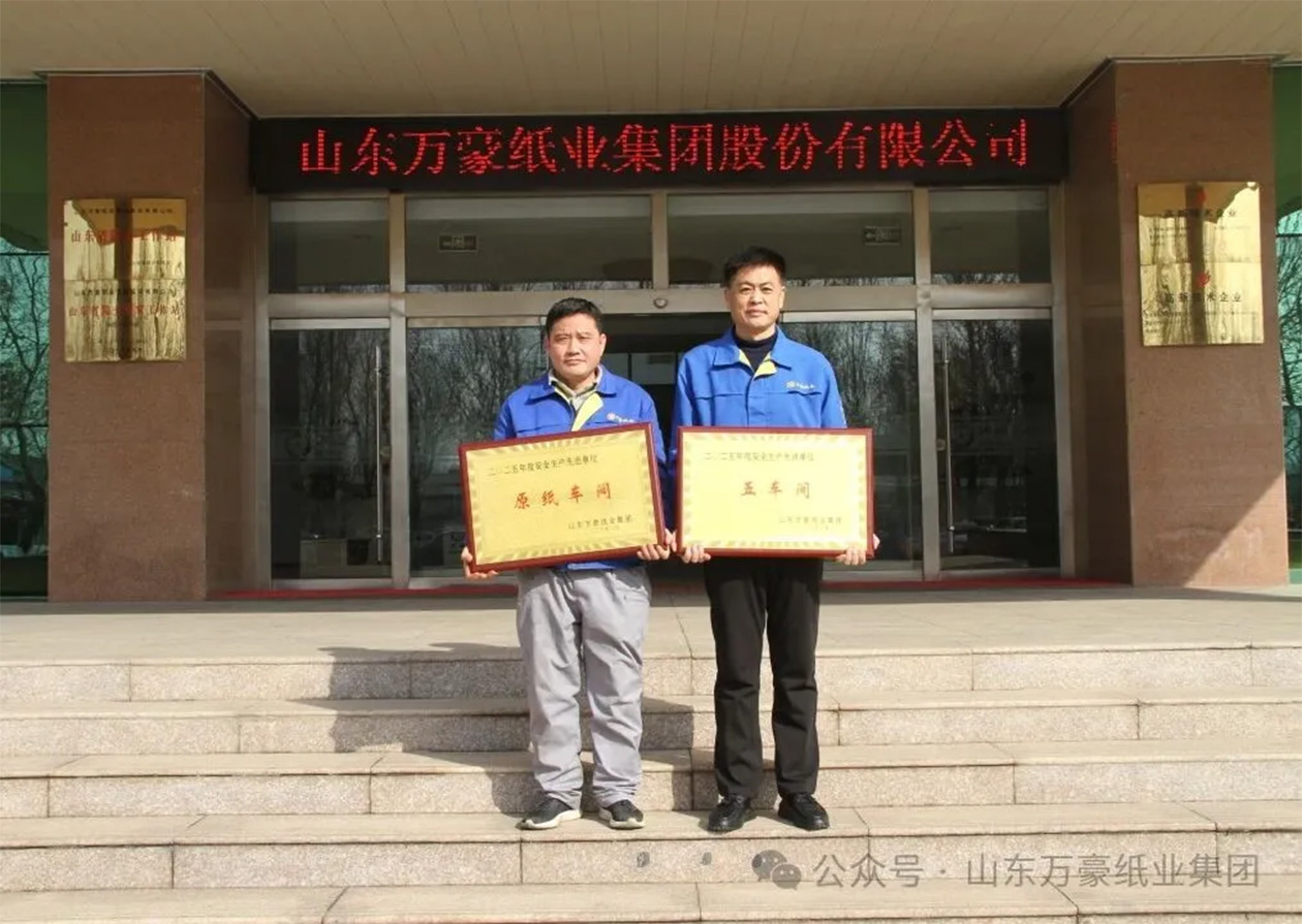 安全生產(chǎn)先進(jìn)單位(1)(1).jpg 安全生產(chǎn)先進(jìn)單位(1)(1).jpg