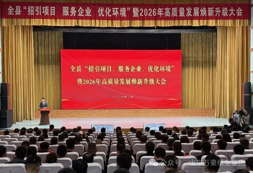 喜報(bào)！萬(wàn)豪集團(tuán)榮獲2025年度“唯實(shí)惟先 勵(lì)新圖強(qiáng)”先進(jìn)集體榮譽(yù)稱號(hào)